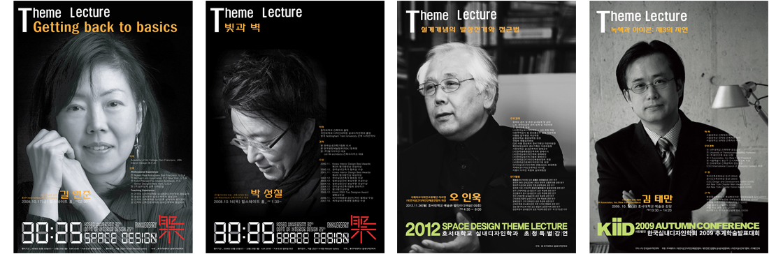 Theme Lecture 사진