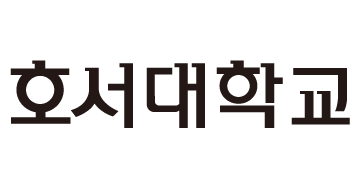 호서대학교 심볼 한글