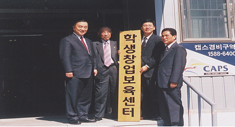 사진 - 학생창업보육센터