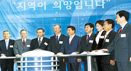 사진 - 지역혁신 우수기관 대통령 표창