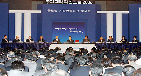 사진 - "공과대학 혁신포럼 2006" 혁신사례 발표대학 선정(전국 4개 대학)