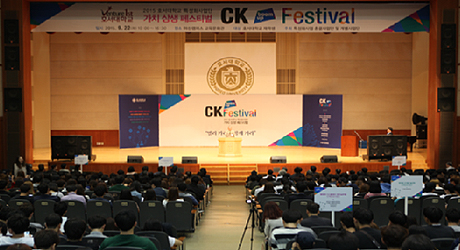 사진 - 대학 특성화지원(CK-1)사업 5개 사업단 선정(천안.아산지역 1위)