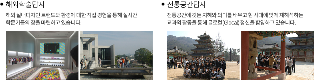 학술답사 사진