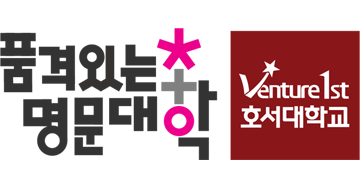 호서대학교 심볼 신규 UI 1