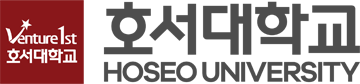 호서대학교 시그니처 한글타입 1