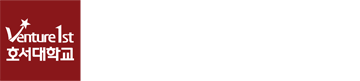 호서대학교 시그니처 한글타입 화이트